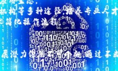 biao ti/biao ti国内区块链平台的现状与发展趋势分